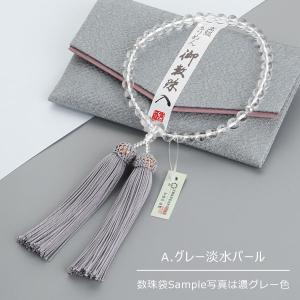 ≪特別価格≫≪選べる4種類≫数珠 女性用 約7...の詳細画像3