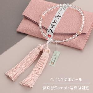 ≪特別価格≫≪選べる4種類≫数珠 女性用 約7...の詳細画像5