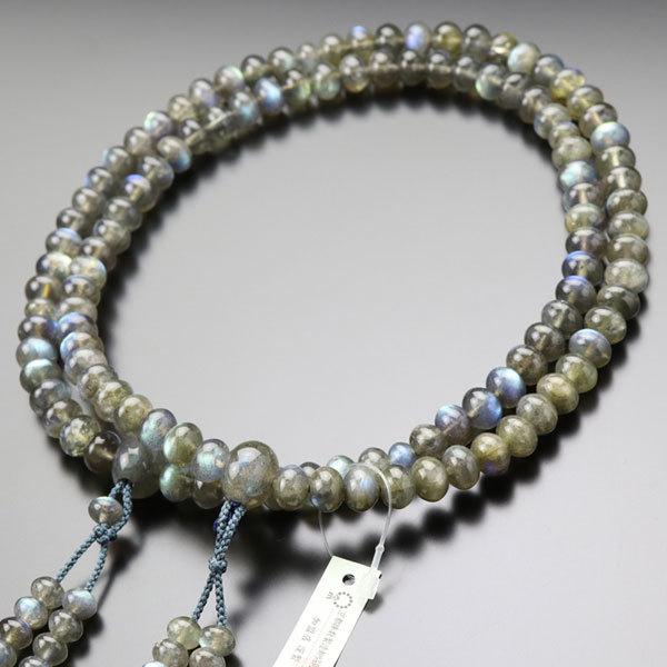 鑑別書付き 真言宗 数珠 男性用 尺三 みかん玉 5A´ ラブラドライト 2色梵天房 数珠袋付き