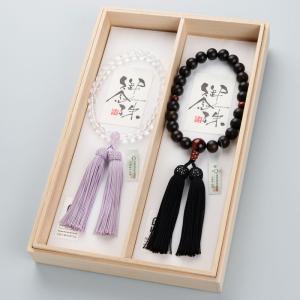 ≪ペア数珠≫数珠　男性用（22玉 縞黒檀 赤虎目石）・数珠　女性用（約8ミリ 本水晶 藤雲石）ペアセット 数珠袋付き