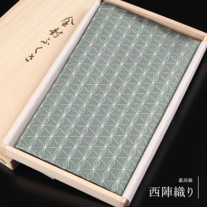 金封ふくさ ≪西陣織 正絹≫ 麻の葉 (グリーングレー)