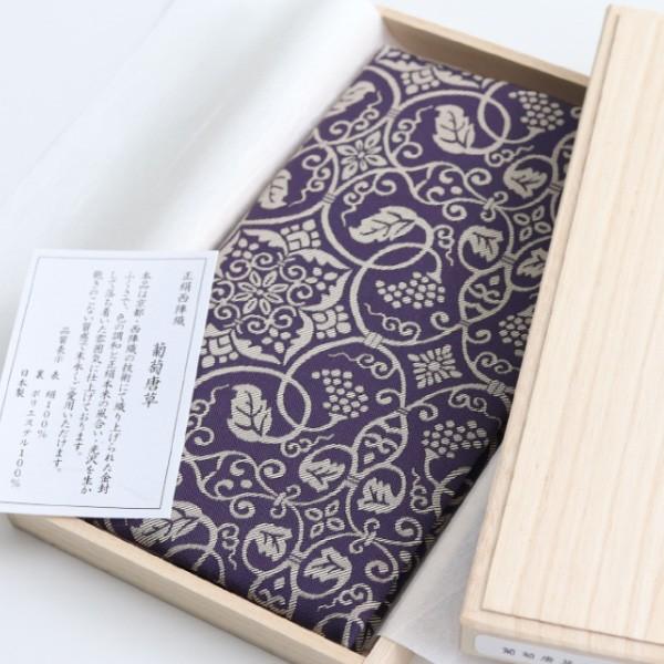 ふくさ 西陣織 正絹製 ≪葡萄唐草（紫）≫ 金封ふくさ 慶弔両用 桐箱付