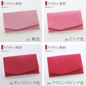 ≪選べる16色≫【3.慶事専用カラー】ふくさ ...の詳細画像1