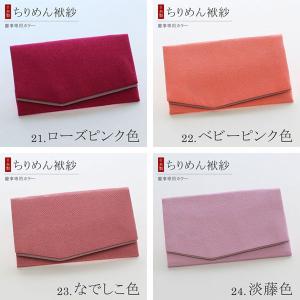 ≪選べる16色≫【3.慶事専用カラー】ふくさ ...の詳細画像2