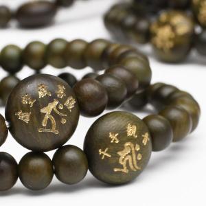 守り本尊 梵字彫り 数珠ブレスレット 約6ミリ 生命樹（緑檀）｜nenjyu