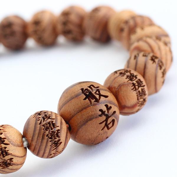 ≪特別価格≫数珠ブレスレット 般若心経彫り 約8ミリ 屋久杉