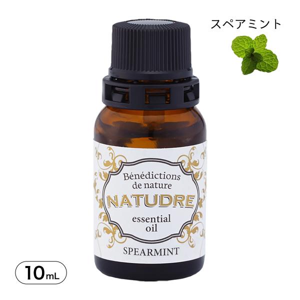 精油 スペアミント 10mL 天然 アロマ エッセンシャルオイル