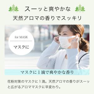 天然 精油 花粉対策ブレンドエッセンシャルオイ...の詳細画像5