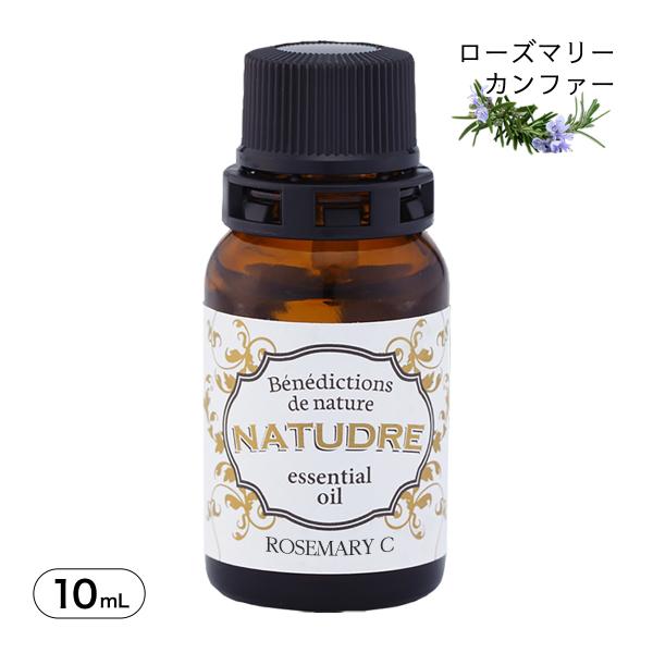 精油 ローズマリーカンファー 10mL 天然 アロマ エッセンシャルオイル 爆買