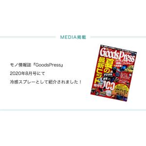 ひんやり涼感!天然 ハッカスプレー ハッカウォ...の詳細画像3