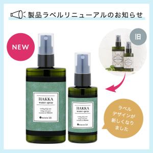 ひんやり涼感!天然 ハッカスプレー ハッカウォ...の詳細画像1