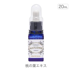 NATUDRE（ナチュドール） シカ原液（ツボクサエキス原液）20ml