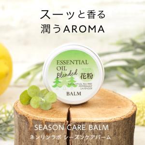 シーズンケアバーム(ハーバルディープ) 20g...の詳細画像1