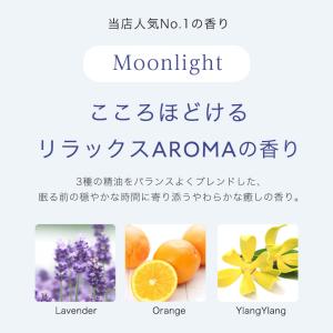 スリープアロマスプレー(ムーンライト)50ml...の詳細画像3