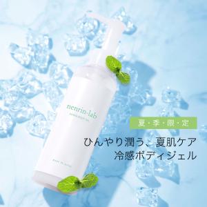 夏に ひんやり！ ハッカ油 配合 冷感 ボディジェル ハッカボディジェル