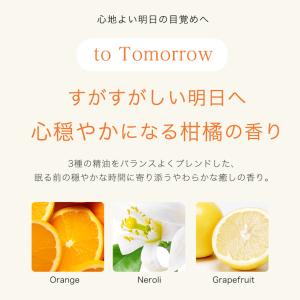 スリープアロマスプレー(トゥモロー)50ml ...の詳細画像4