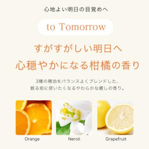 スリープアロマスプレー(トゥモロー)50ml ...の詳細画像5