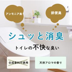 トイレ消臭スプレー トイレクリアミスト 100...の詳細画像2