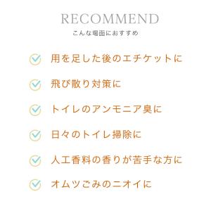 トイレ消臭スプレー トイレクリアミスト 100...の詳細画像3