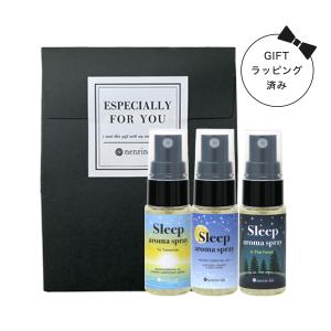スリープアロマスプレー ギフト セット ピローミスト 睡眠 アロマ ルームスプレー リラックス グッズ プレゼント Sleep aroma
