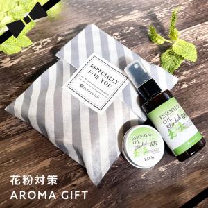 ギフト 花粉対策グッズ プレゼント アロマスプ...の詳細画像1