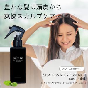 頭皮ケア スカルプウォーターエッセンス (クー...の詳細画像1