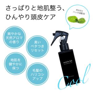 頭皮ケア スカルプウォーターエッセンス (クー...の詳細画像2