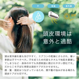 頭皮ケア スカルプウォーターエッセンス (クー...の詳細画像3