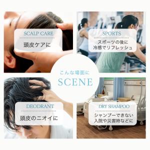 頭皮ケア スカルプウォーターエッセンス (クー...の詳細画像4