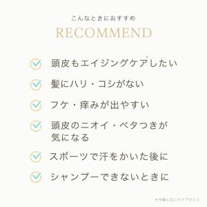 頭皮ケア スカルプウォーターエッセンス (クー...の詳細画像5