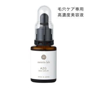 美容液 Mirai 150 I'm PINCH美容液｜肌のピンチを救うピンチ肌化粧品 I'm PINCH