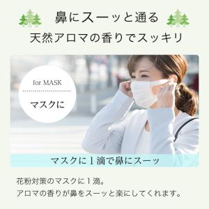 天然 精油 花粉対策ブレンドエッセンシャルオイ...の詳細画像2