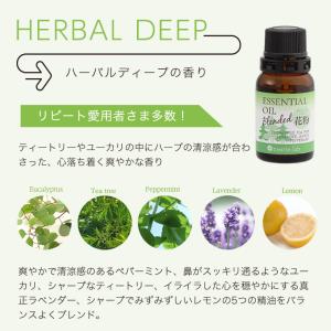 天然 精油 花粉対策ブレンドエッセンシャルオイ...の詳細画像5