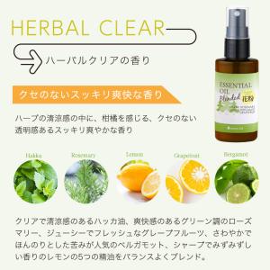 花粉対策 アロマスプレー (ハーバルクリア) ...の詳細画像5