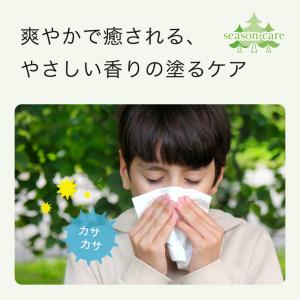 シーズンケアバーム(ハーバルクリア) 20g ...の詳細画像4