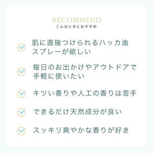 天然 ハッカウォータースプレー(ハーバルアロマ...の詳細画像2