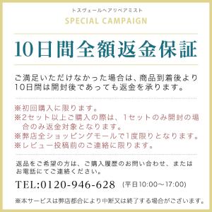 うねり・広がり毛に!トステア配合 トスヴェール...の詳細画像1