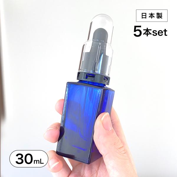 ■日本製 遮光瓶（青・角型）30mL×5本セット (スポイト黒セキュリティ付＆透明キャップ付) コバ...