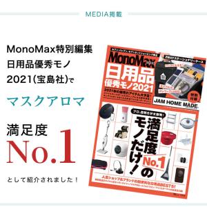 マスクにシュッ!天然 ブロックアロマスプレー ...の詳細画像2