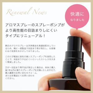 マスクにシュッ!天然 ブロックアロマスプレー ...の詳細画像1