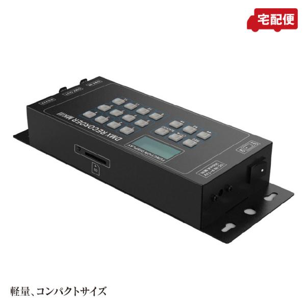 DMXレコーダー＆プレーヤー ACME CA-RECIII ※SDカード付属 送料無料