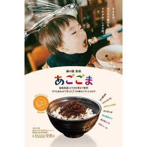 あごごま じゃこまめ 120g 8種より選択 ...の詳細画像1