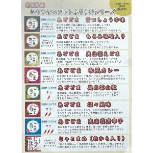あごごま じゃこまめ 120g 8種より選択 ...の詳細画像2