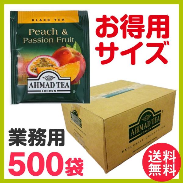 徳用 アーマッドティー ピーチ＆パッション ティーバッグ 業務用500袋 AHMAD TEA 紅茶 ...