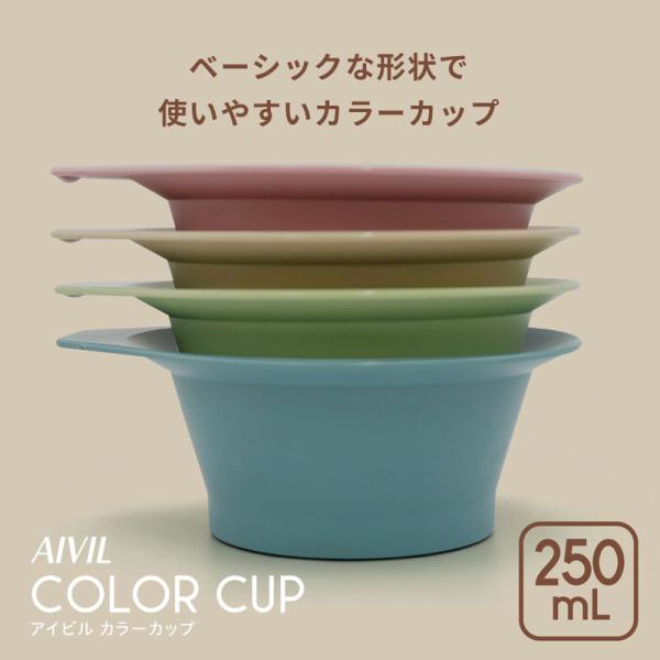 アイビル カラーカップ 4色より AIVIL COLOR CUP ヘアカラー メール便 送料無料