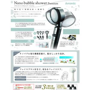 アラミック ナノバブルシャワー プレミアム サ...の詳細画像2