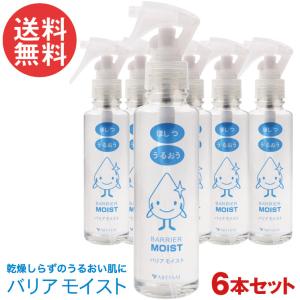 6本セット バリアモイスト スプレー 高持続型保湿剤 150ml リピジュア アビサル ジャパン｜nenrin