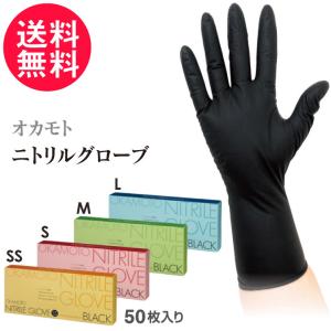 オカモト ナチュラルグローブ SS S M L 50枚入り 天然ゴム手袋 OKAMOTO