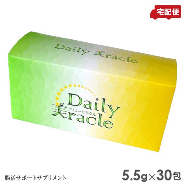 おまけ付 Daily美racle デイリーミラクル 30包 サプリメント 送料無料