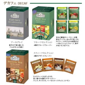 デカフェ 紅茶 ノンカフェイン ハーブティー ...の詳細画像1